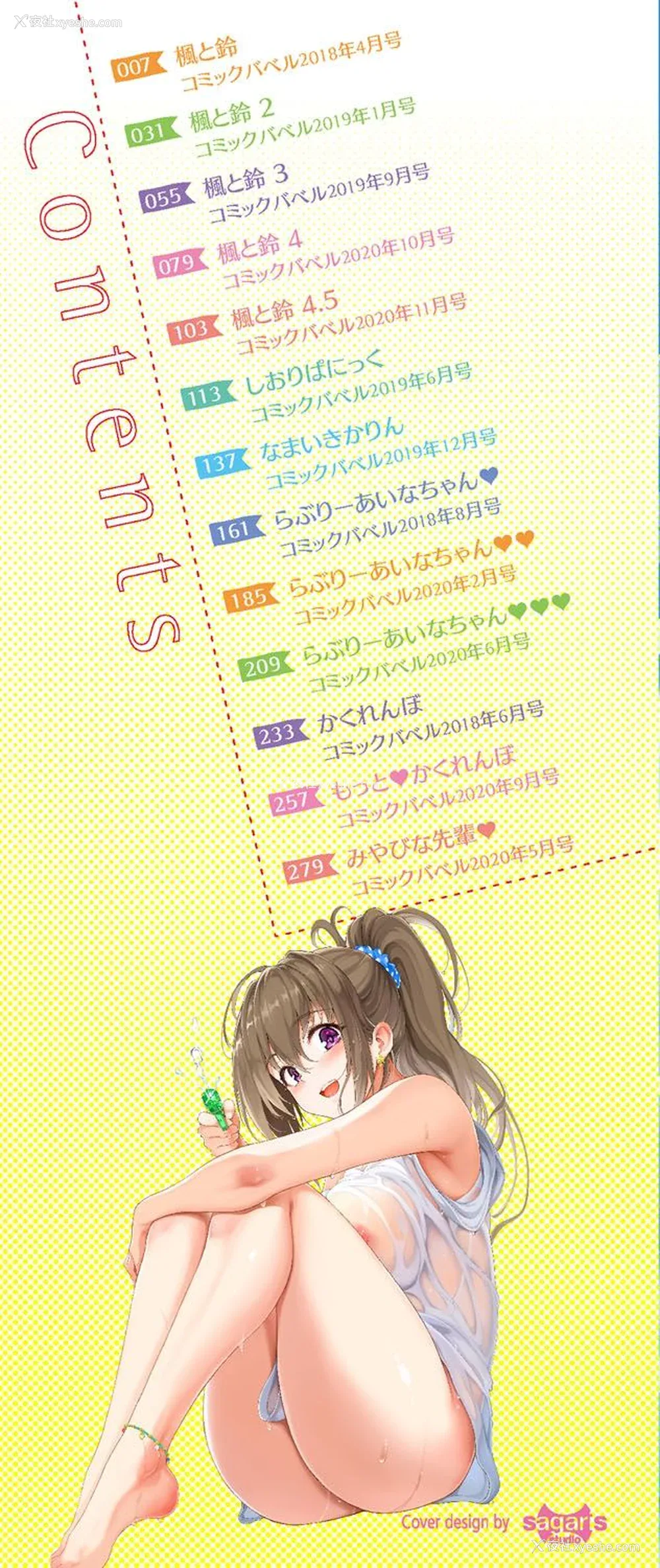28P - [きょくちょ]らぶみー [无修正]