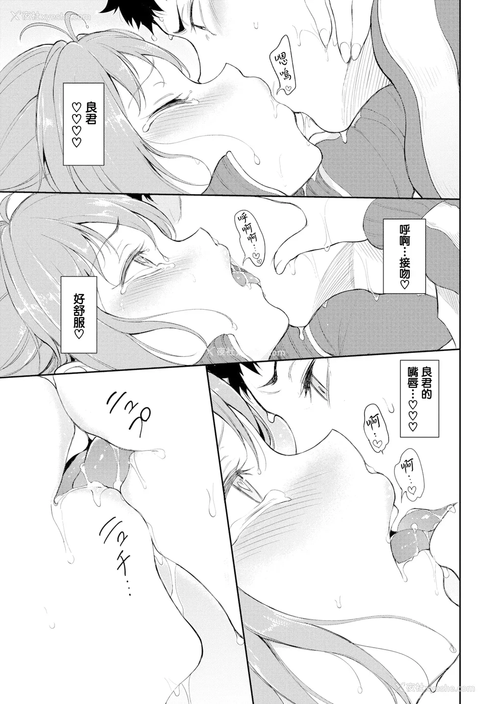 299P - [きょくちょ]らぶみー [无修正]