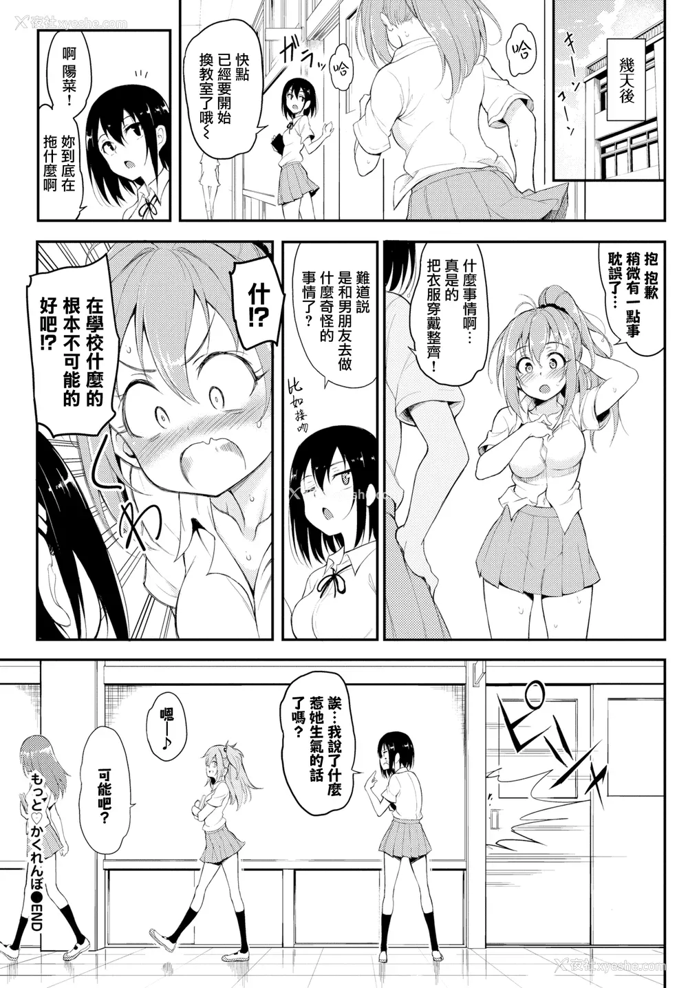 302P - [きょくちょ]らぶみー [无修正]