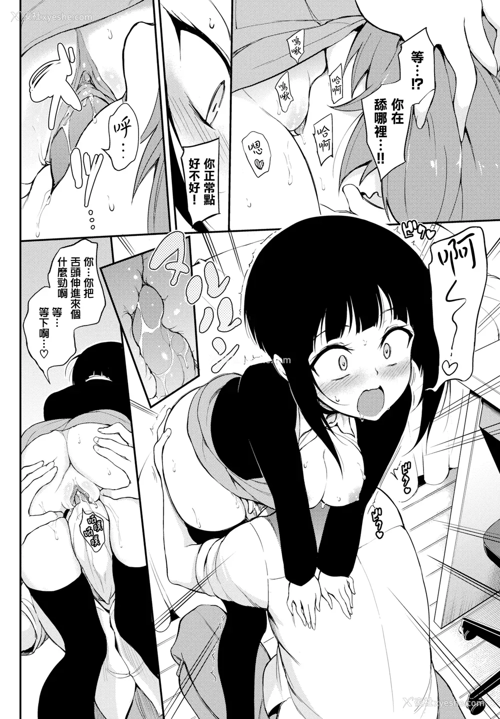 312P - [きょくちょ]らぶみー [无修正]