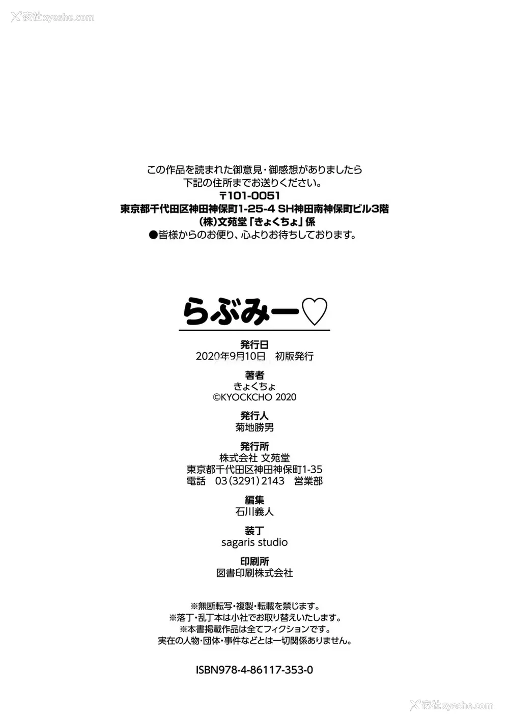 328P - [きょくちょ]らぶみー [无修正]