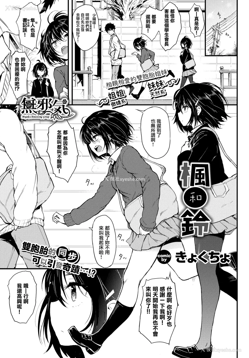32P - [きょくちょ]らぶみー [无修正]