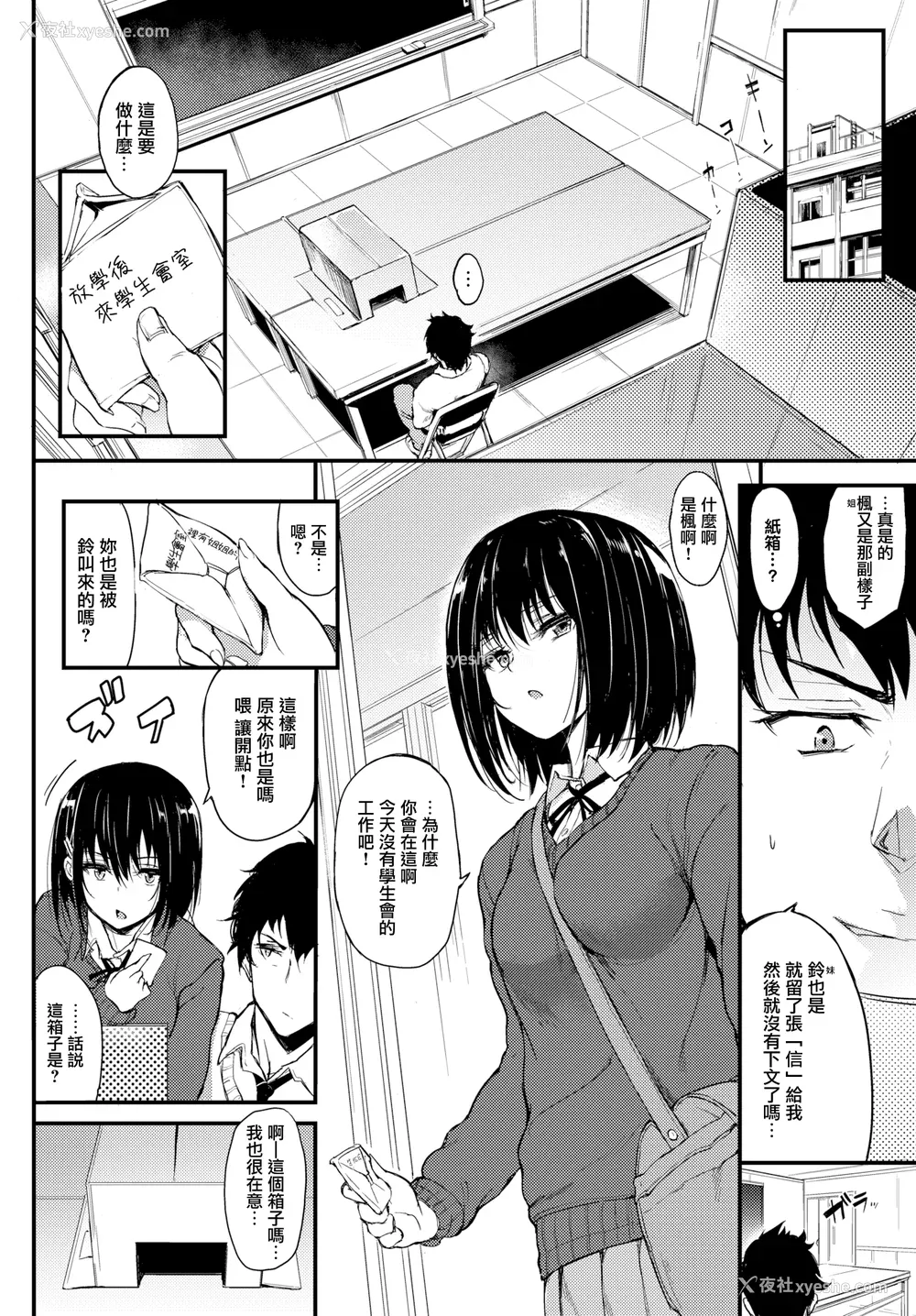 33P - [きょくちょ]らぶみー [无修正]