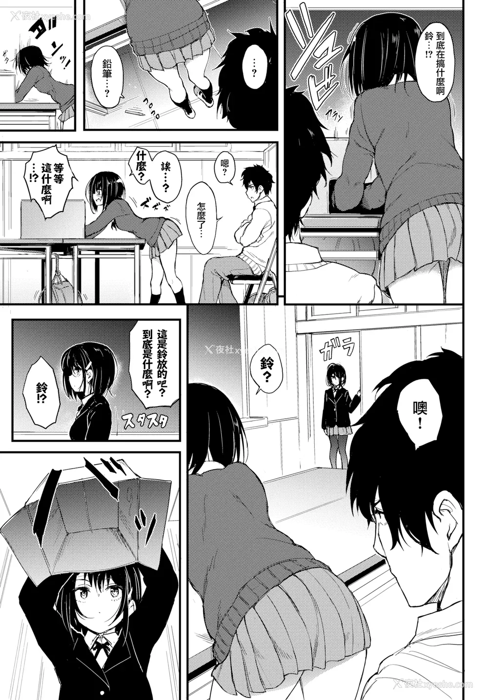 34P - [きょくちょ]らぶみー [无修正]