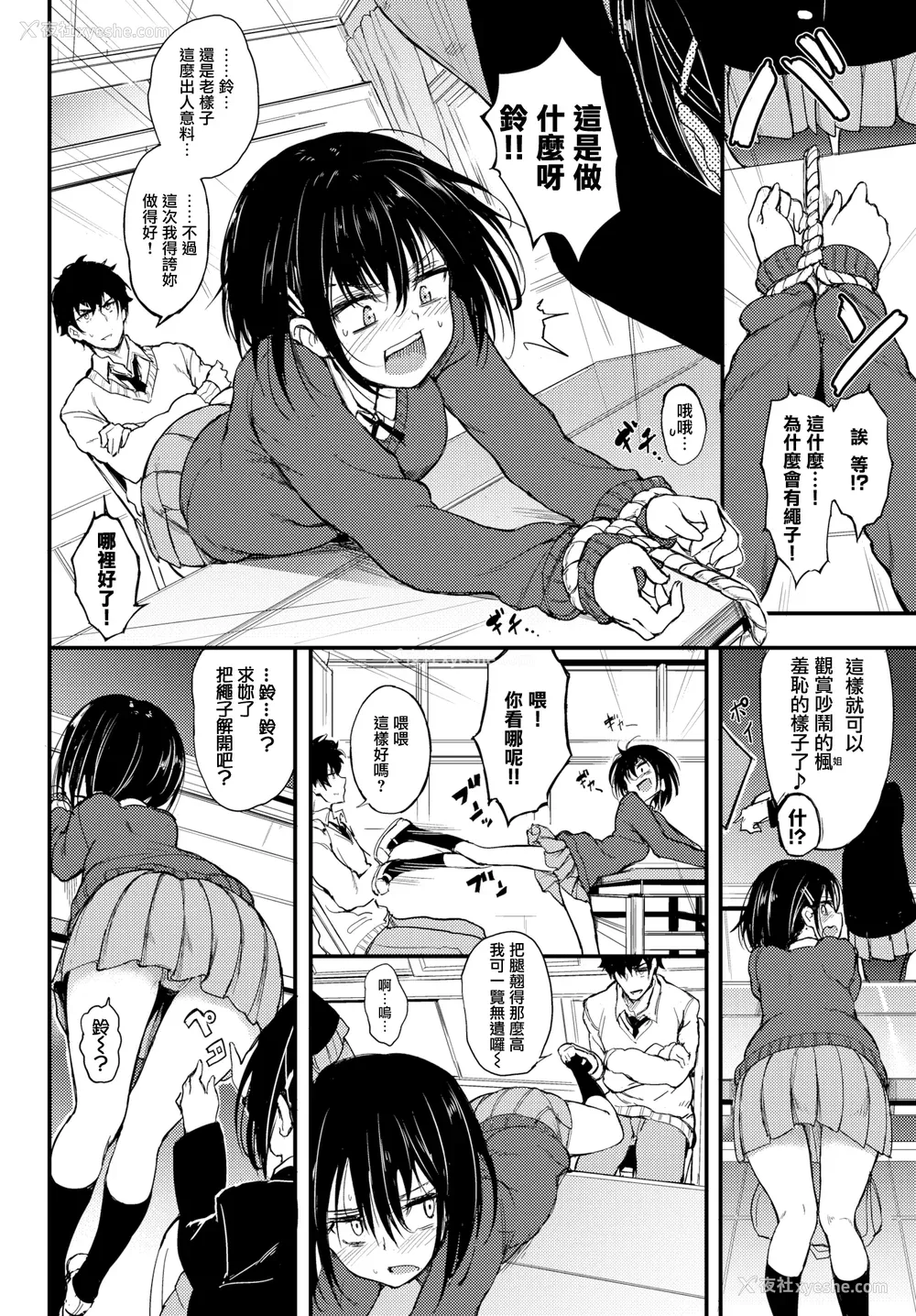 35P - [きょくちょ]らぶみー [无修正]