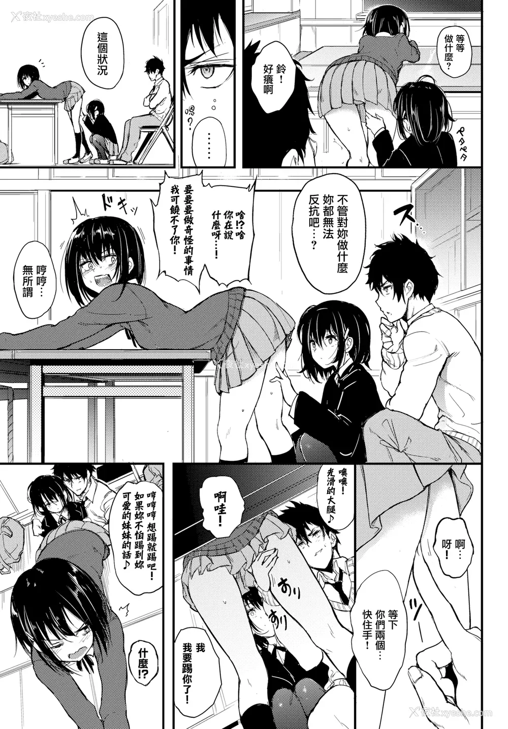 36P - [きょくちょ]らぶみー [无修正]
