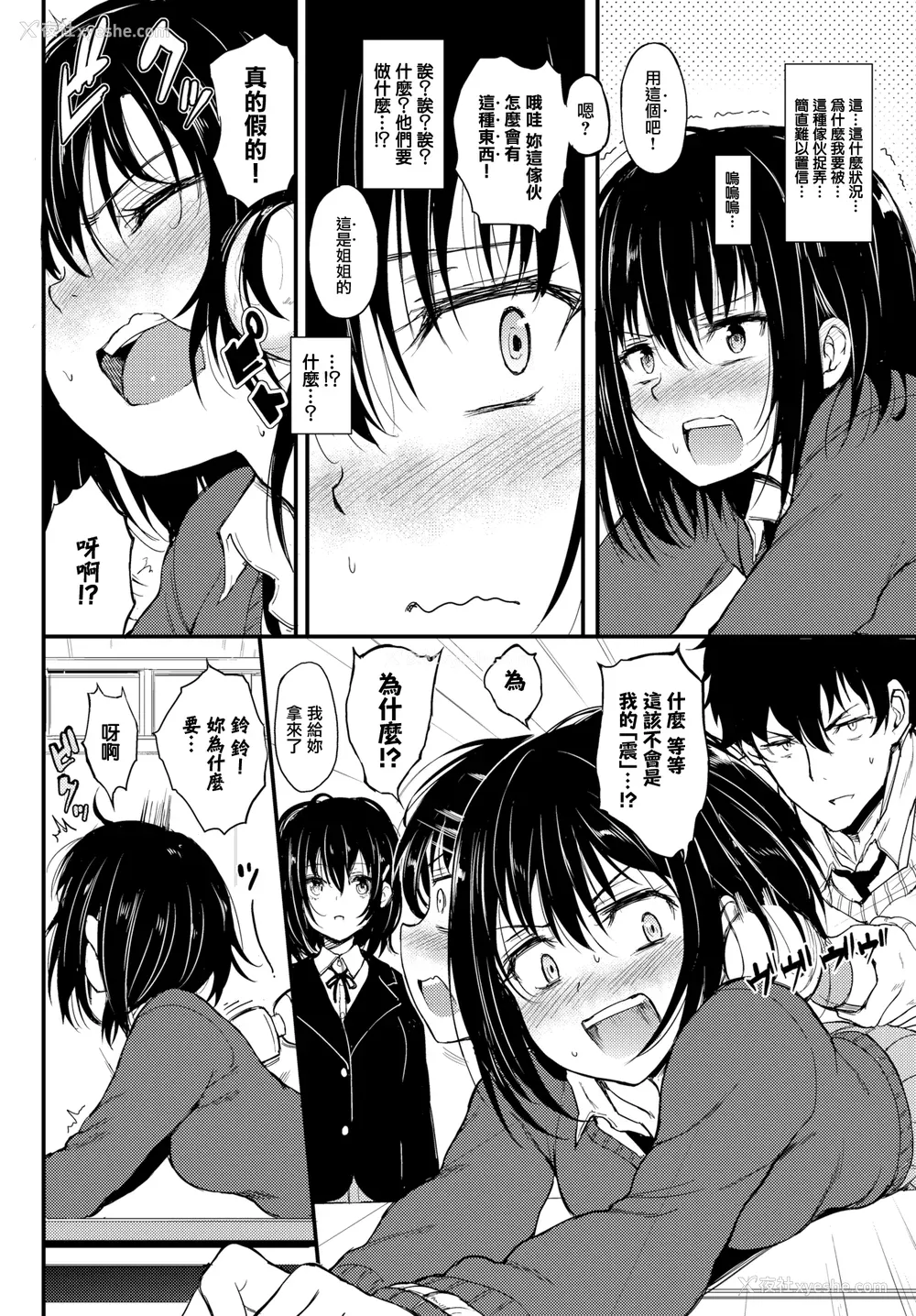 37P - [きょくちょ]らぶみー [无修正]