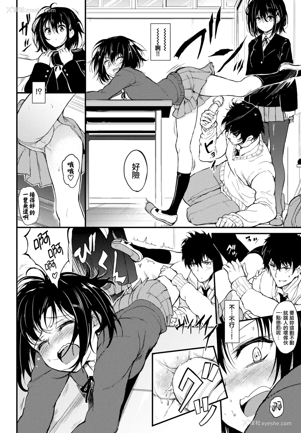 39P - [きょくちょ]らぶみー [无修正]