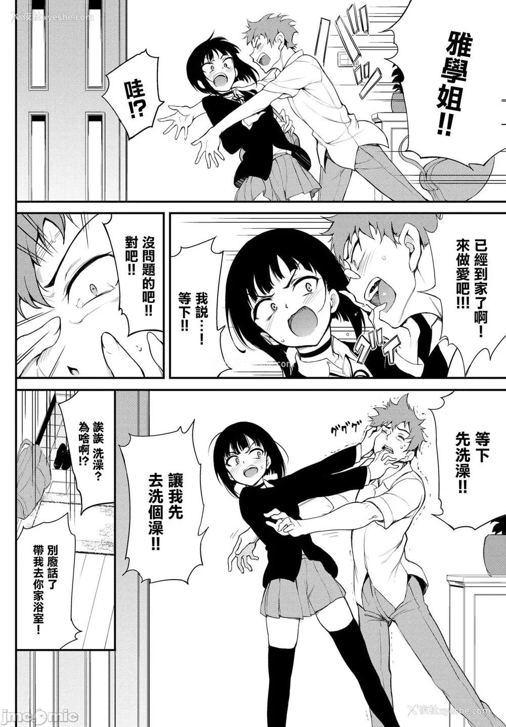 4P - [きょくちょ]らぶみー [无修正]