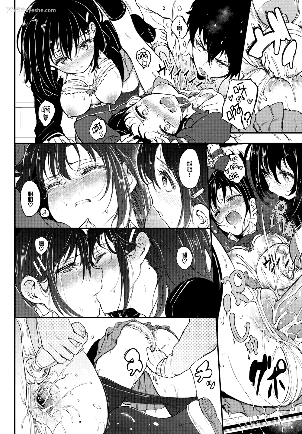 51P - [きょくちょ]らぶみー [无修正]
