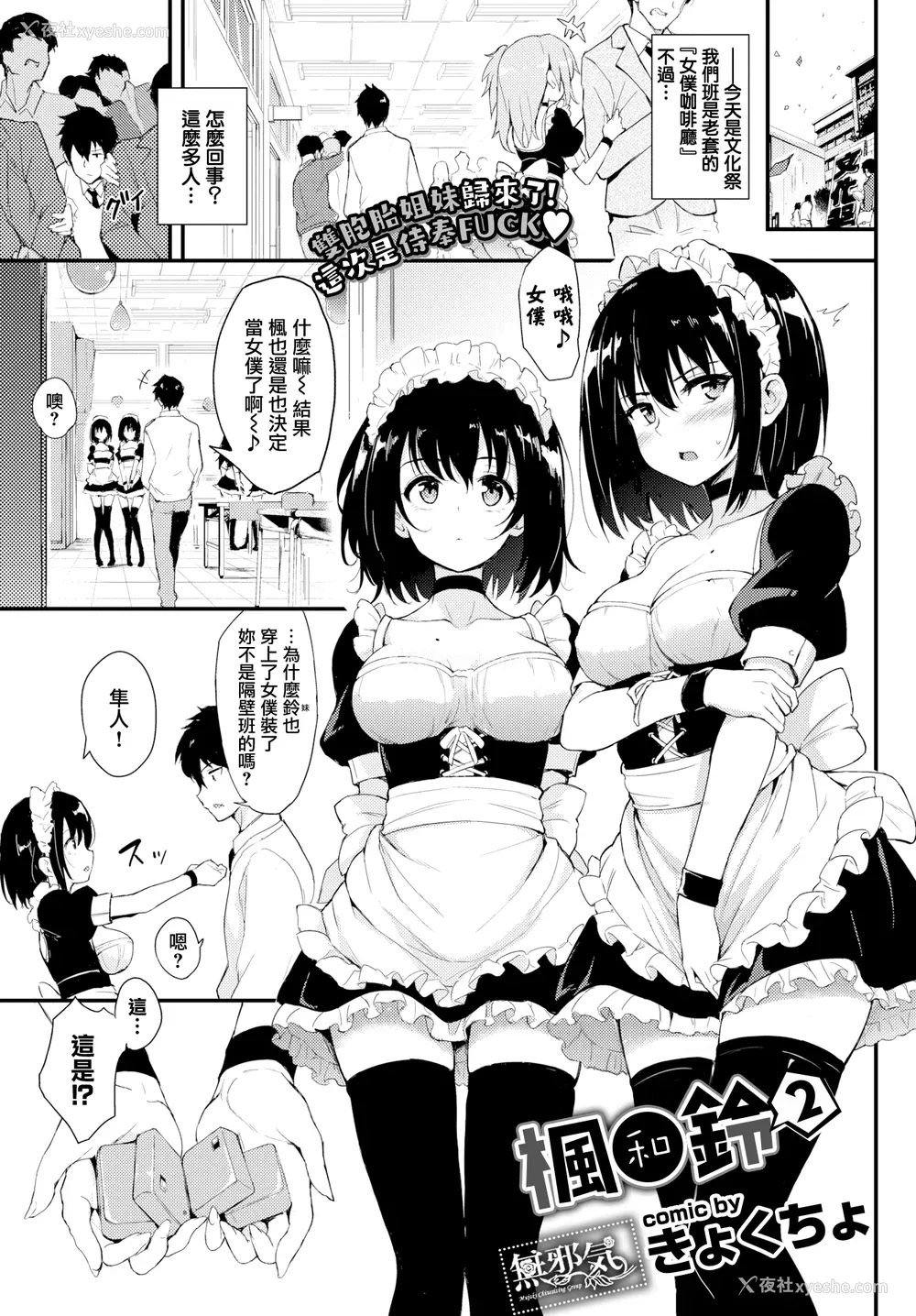 55P - [きょくちょ]らぶみー [无修正]