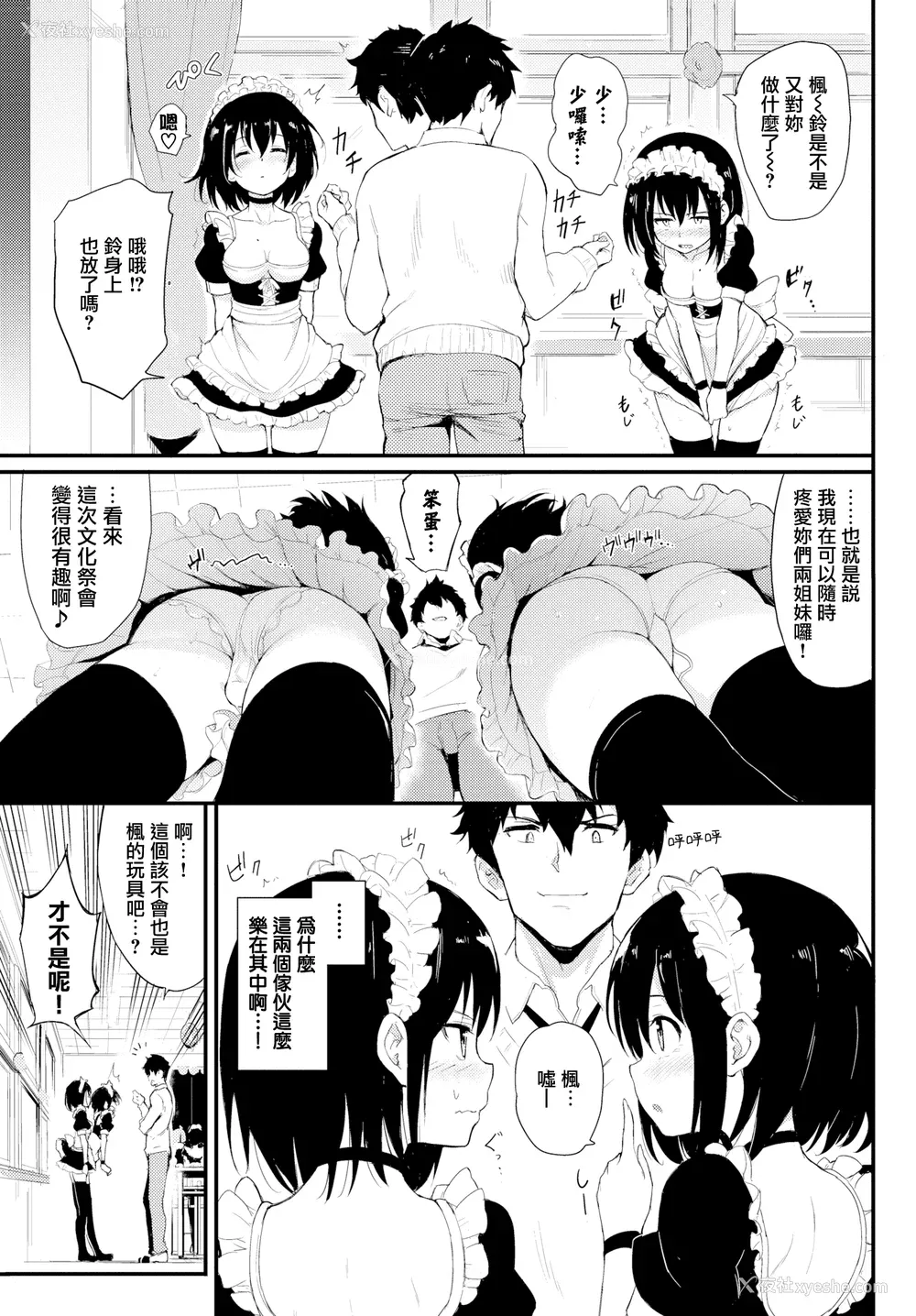 57P - [きょくちょ]らぶみー [无修正]