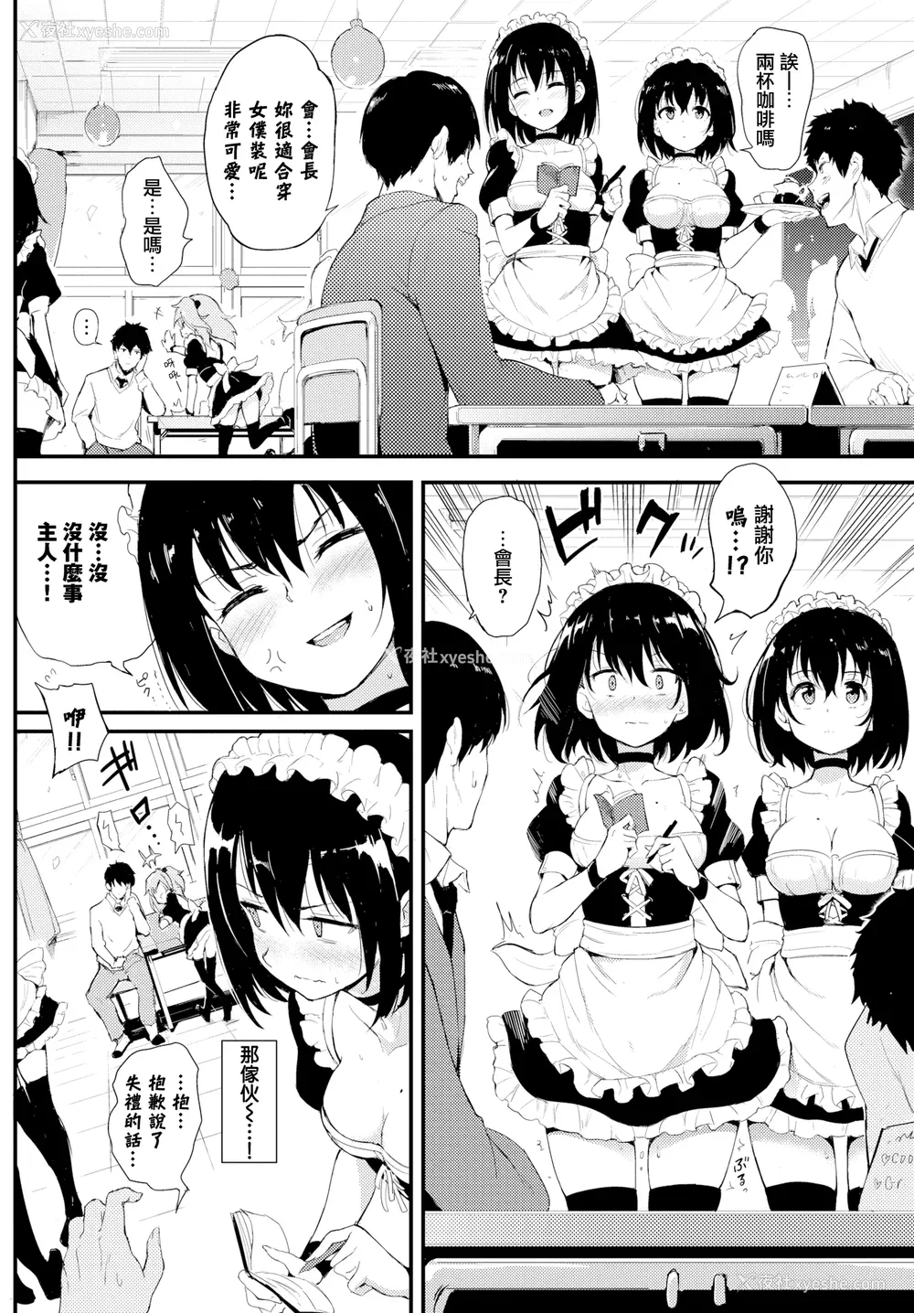 58P - [きょくちょ]らぶみー [无修正]
