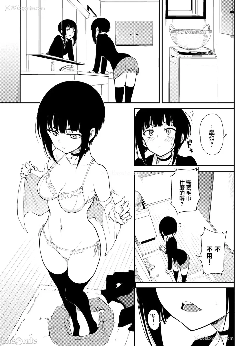 5P - [きょくちょ]らぶみー [无修正]