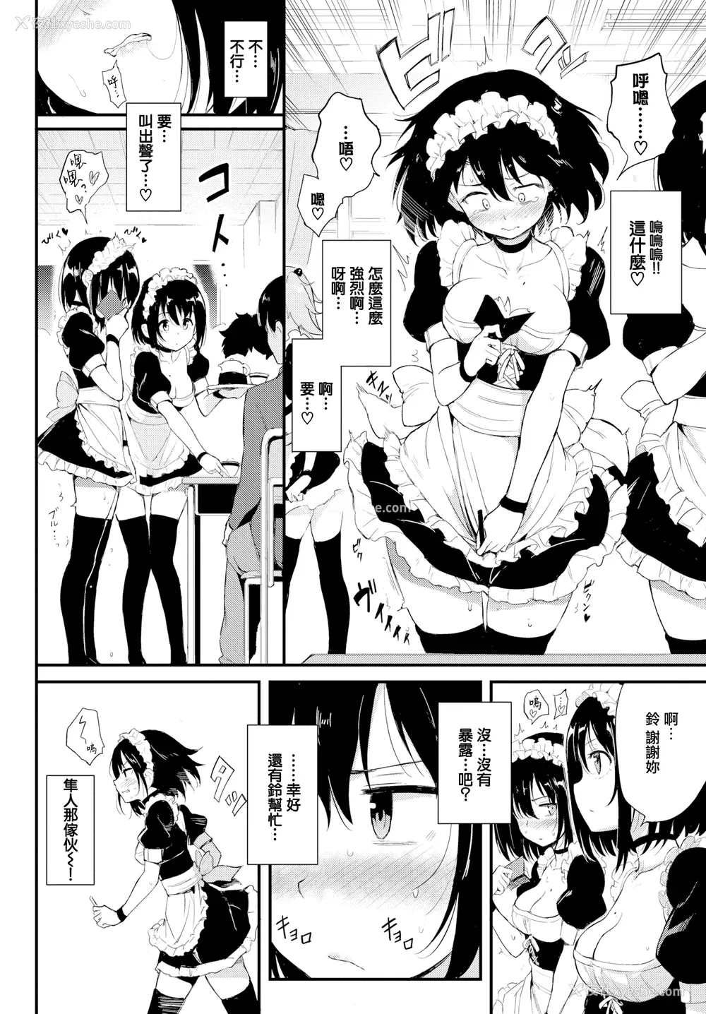 60P - [きょくちょ]らぶみー [无修正]