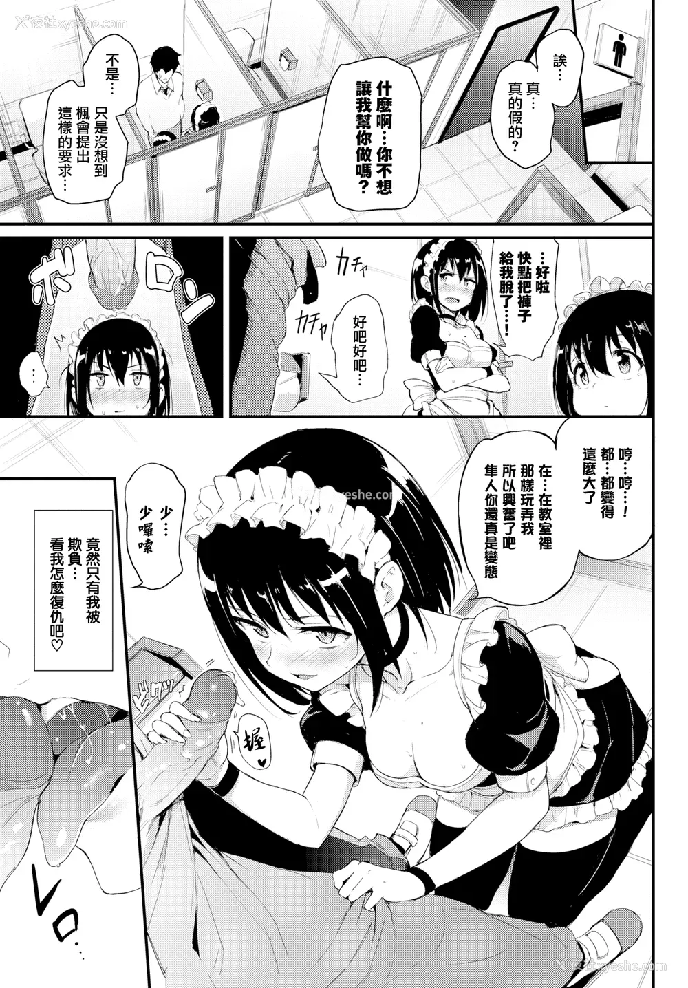 65P - [きょくちょ]らぶみー [无修正]