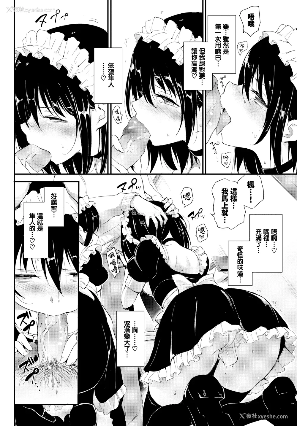 66P - [きょくちょ]らぶみー [无修正]