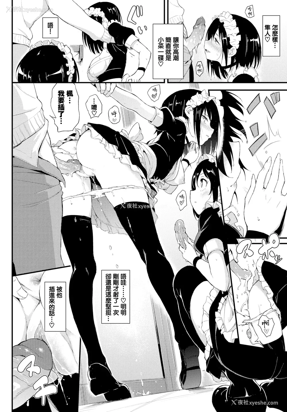 68P - [きょくちょ]らぶみー [无修正]