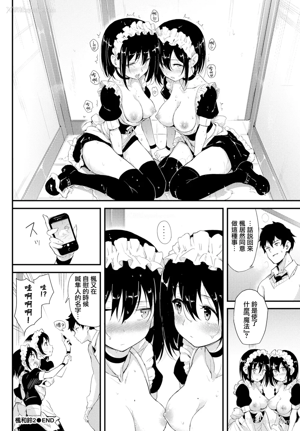 78P - [きょくちょ]らぶみー [无修正]