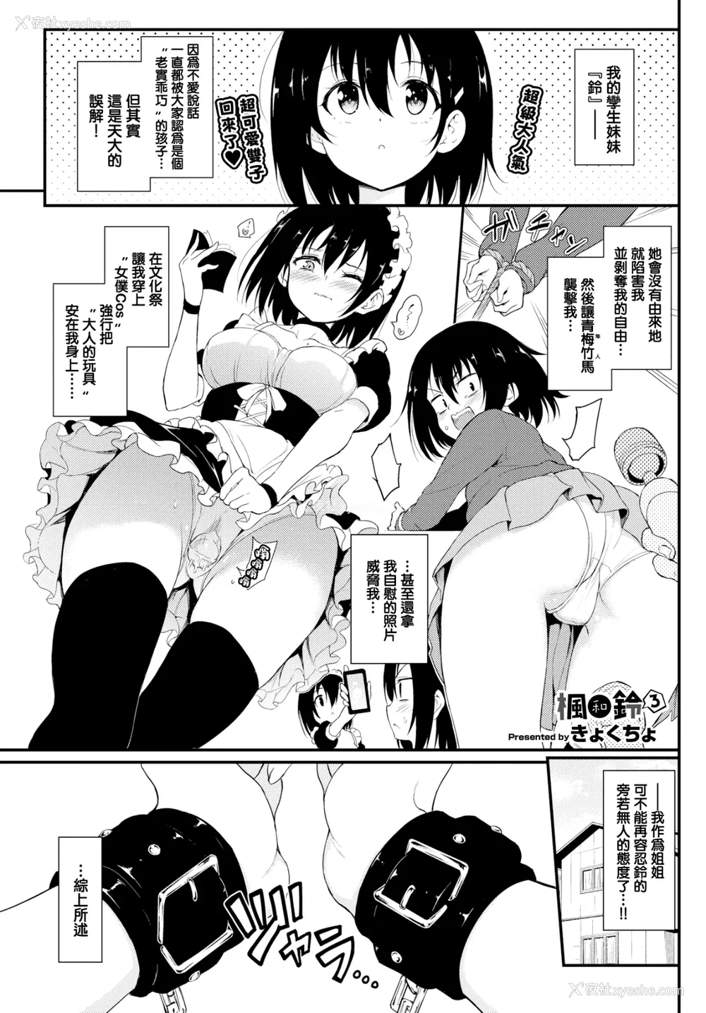 79P - [きょくちょ]らぶみー [无修正]