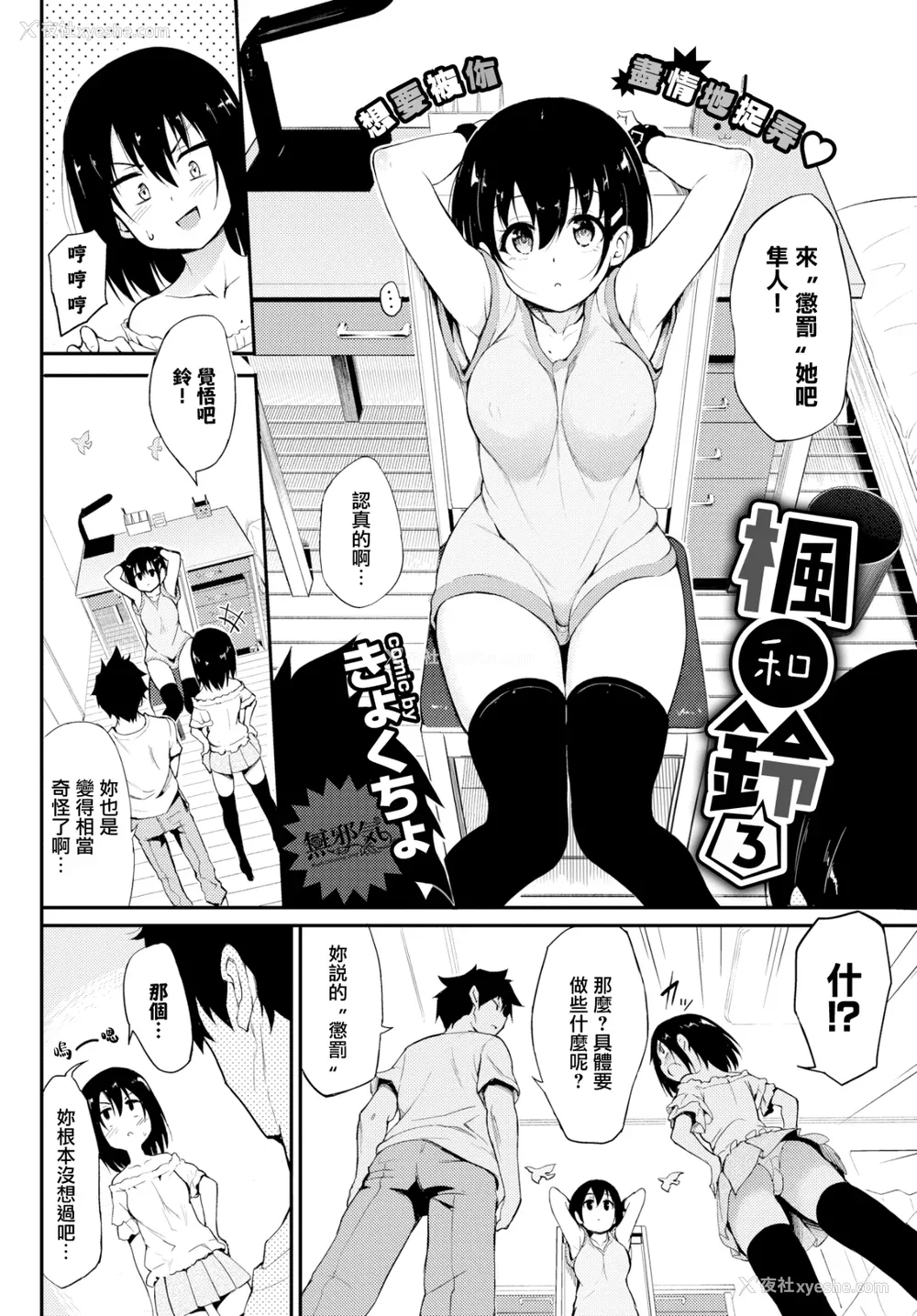 80P - [きょくちょ]らぶみー [无修正]