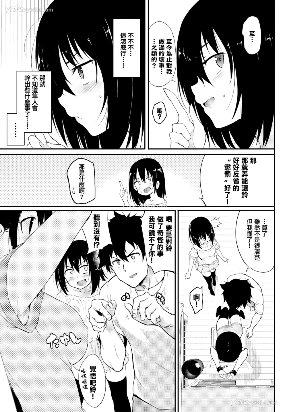 81P - [きょくちょ]らぶみー [无修正]