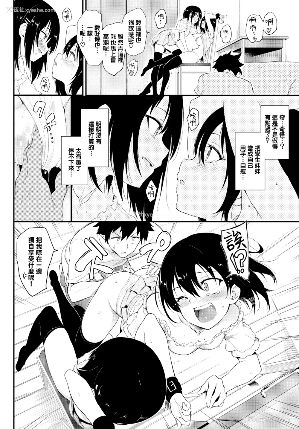 92P - [きょくちょ]らぶみー [无修正]