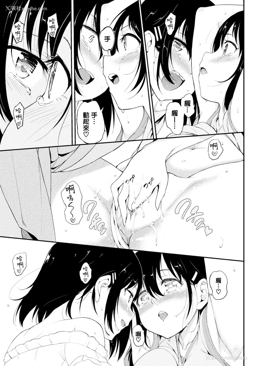 97P - [きょくちょ]らぶみー [无修正]
