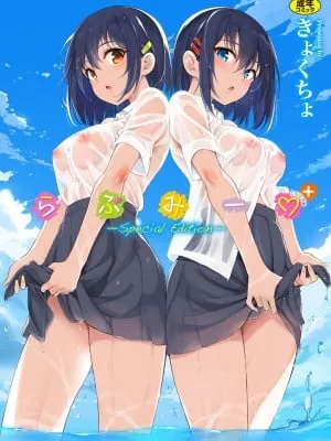 [きょくちょ]らぶみー [无修正]