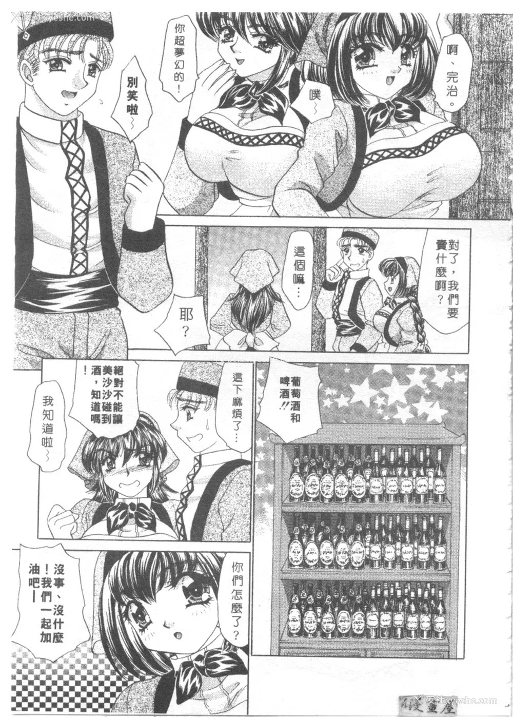 100P - [猫岛礼] 绝对满欲[中漫]