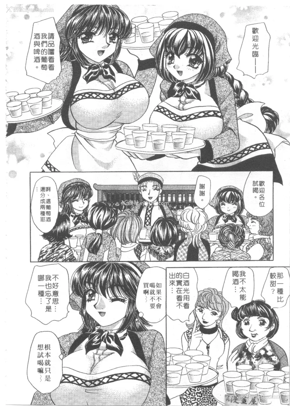 101P - [猫岛礼] 绝对满欲[中漫]