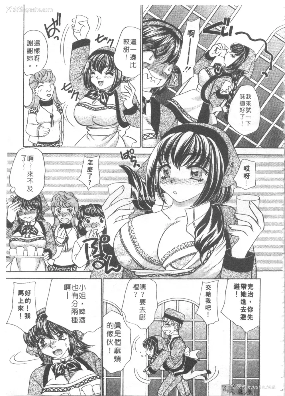 102P - [猫岛礼] 绝对满欲[中漫]
