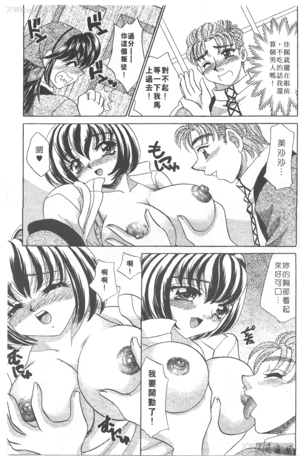 106P - [猫岛礼] 绝对满欲[中漫]
