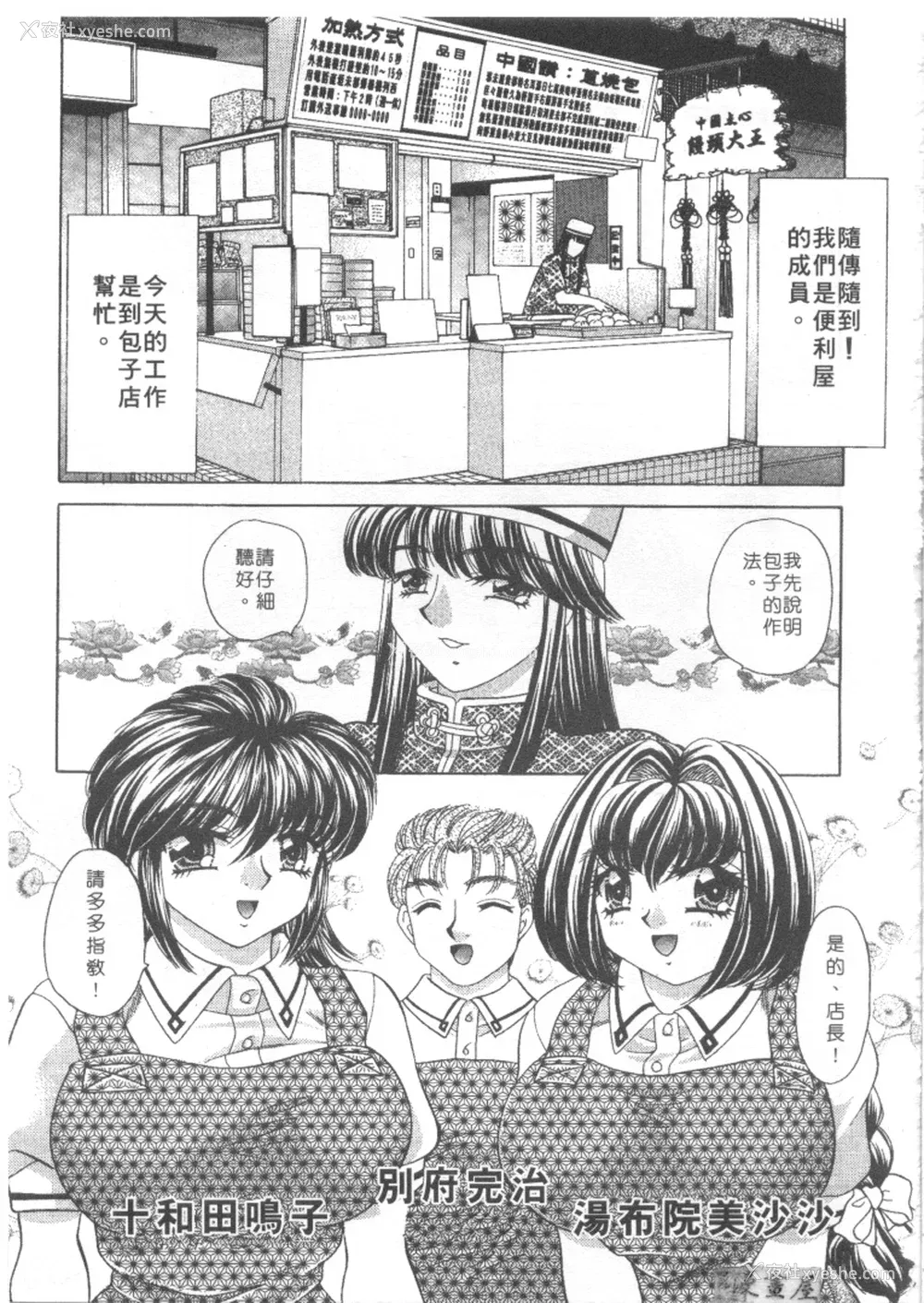114P - [猫岛礼] 绝对满欲[中漫]