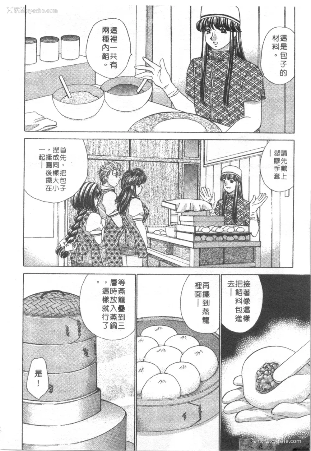 115P - [猫岛礼] 绝对满欲[中漫]