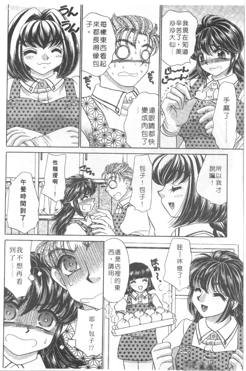 119P - [猫岛礼] 绝对满欲[中漫]
