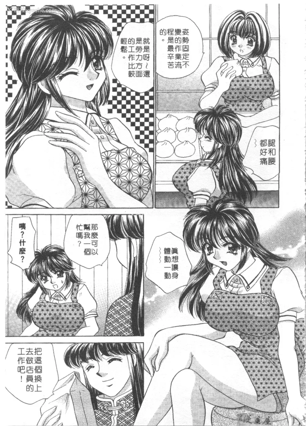120P - [猫岛礼] 绝对满欲[中漫]