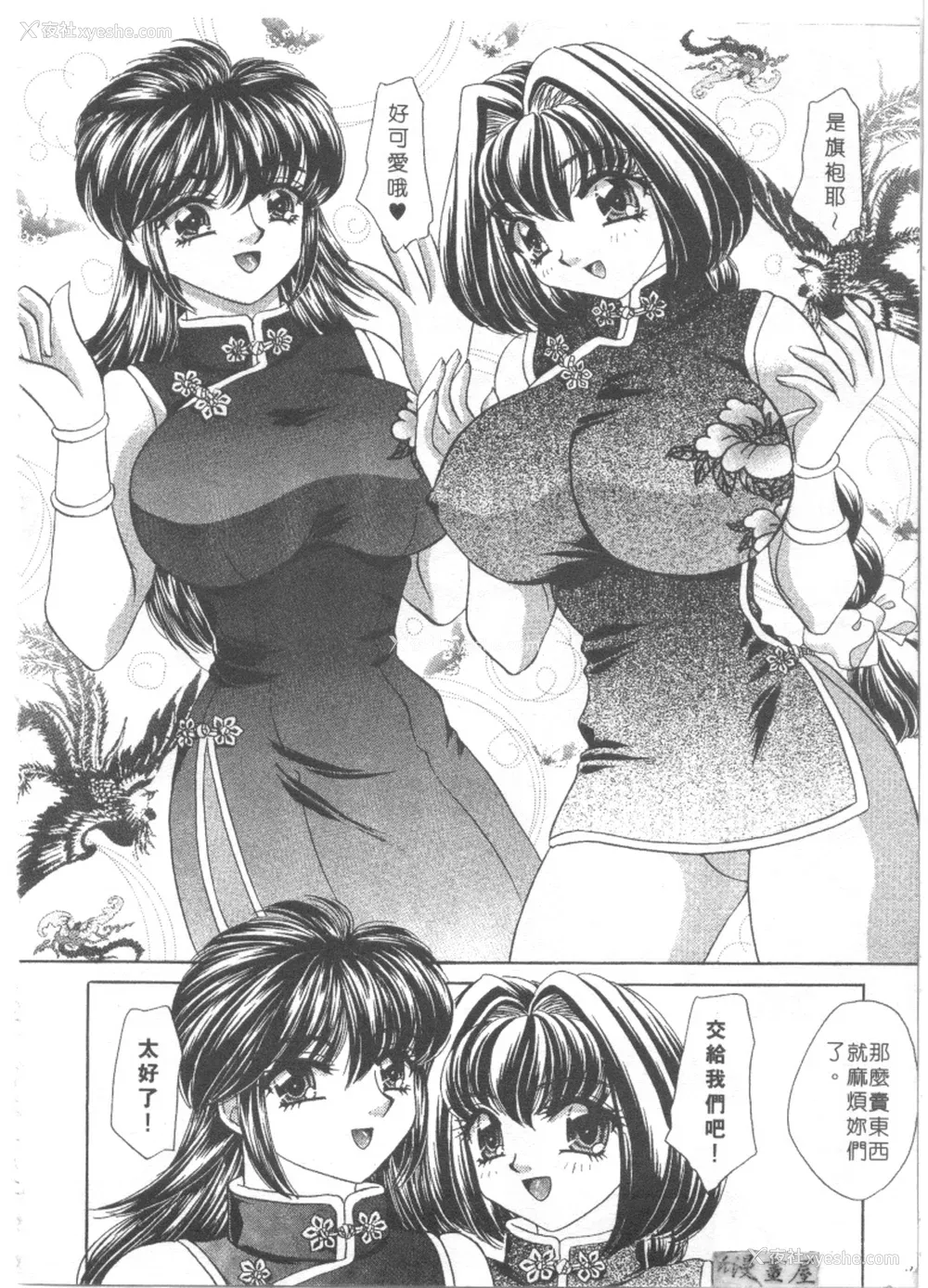 121P - [猫岛礼] 绝对满欲[中漫]