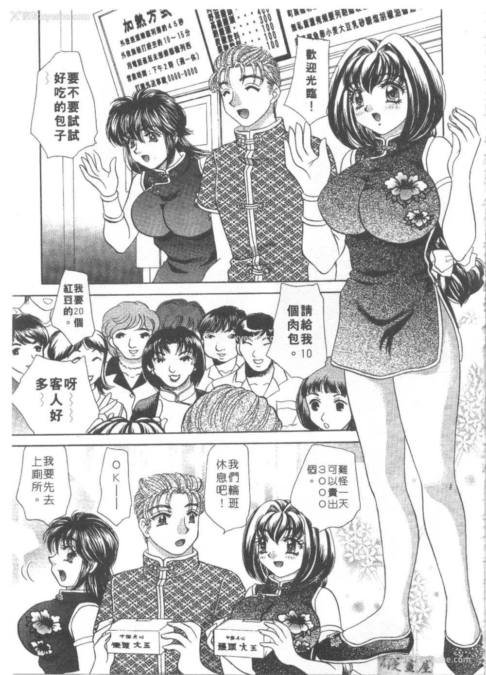 122P - [猫岛礼] 绝对满欲[中漫]