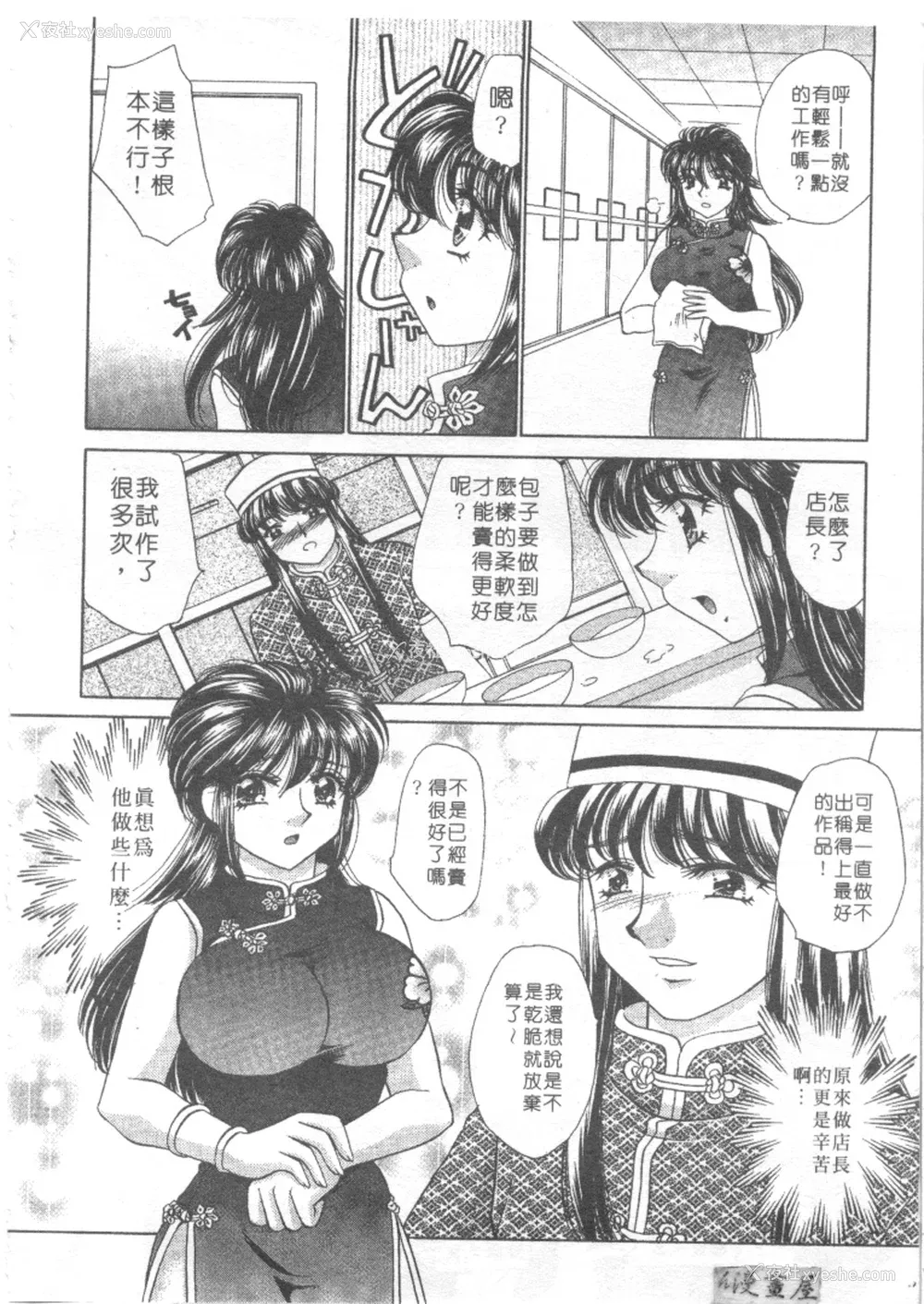 123P - [猫岛礼] 绝对满欲[中漫]