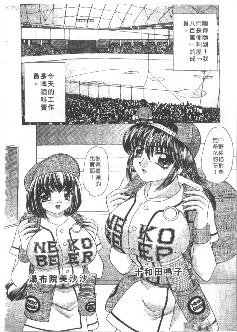 133P - [猫岛礼] 绝对满欲[中漫]