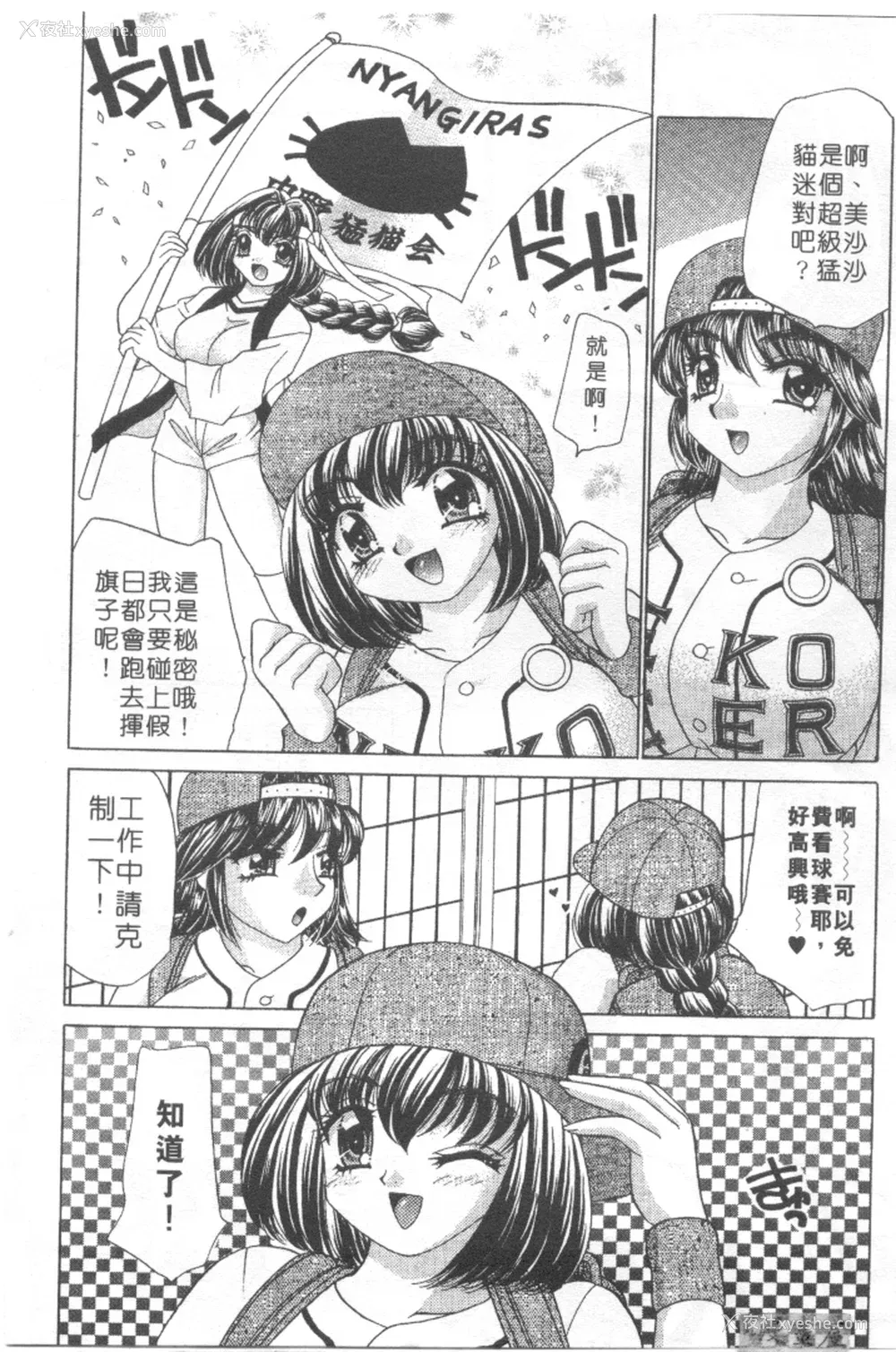 134P - [猫岛礼] 绝对满欲[中漫]