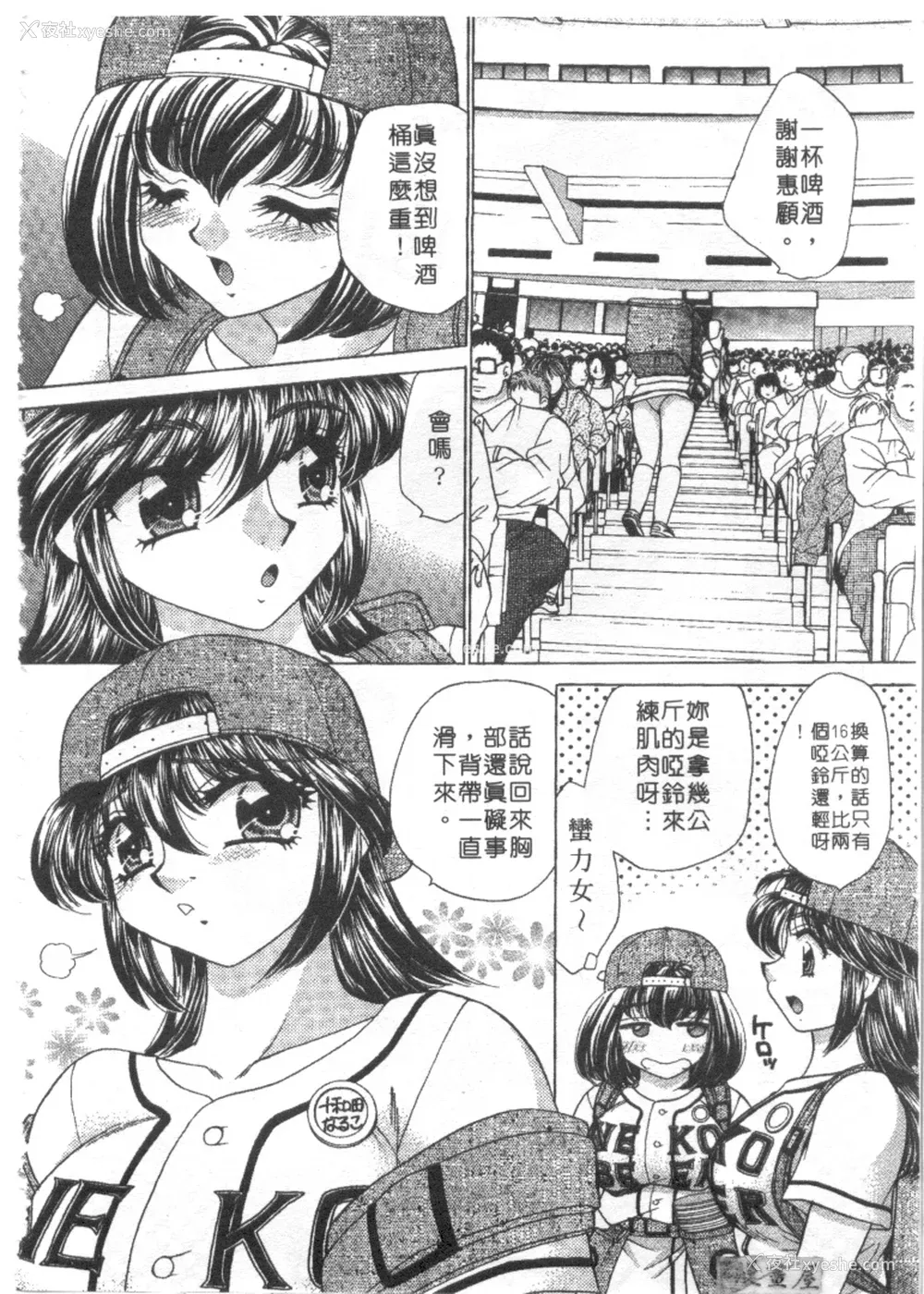 135P - [猫岛礼] 绝对满欲[中漫]