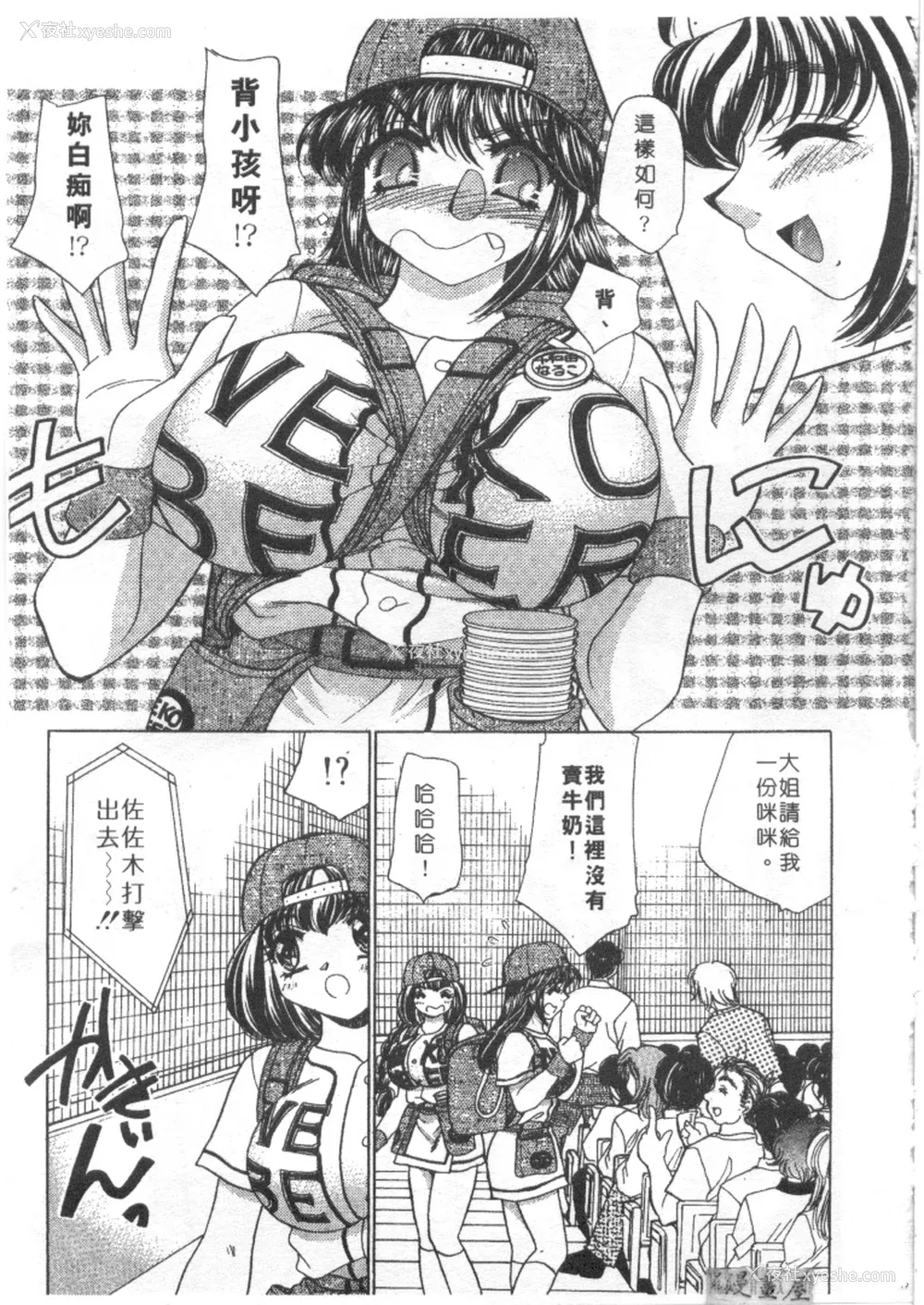 136P - [猫岛礼] 绝对满欲[中漫]