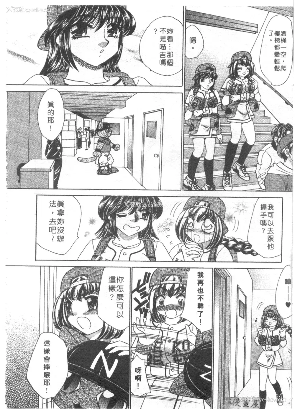 139P - [猫岛礼] 绝对满欲[中漫]