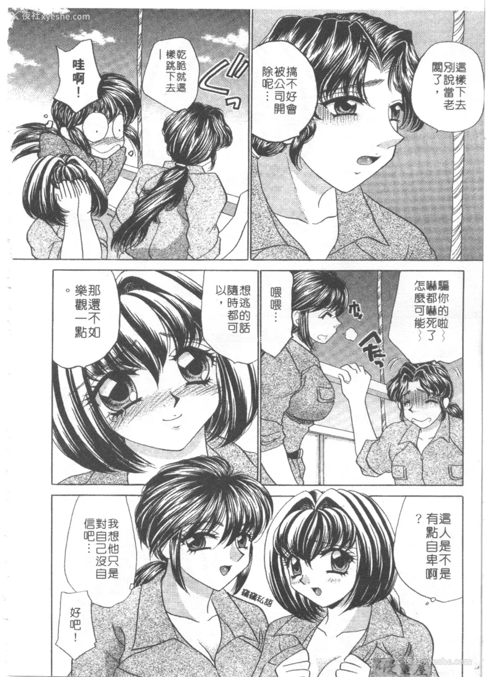 13P - [猫岛礼] 绝对满欲[中漫]