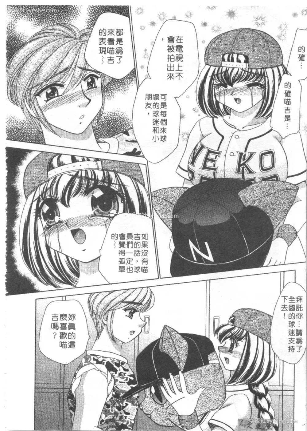 141P - [猫岛礼] 绝对满欲[中漫]