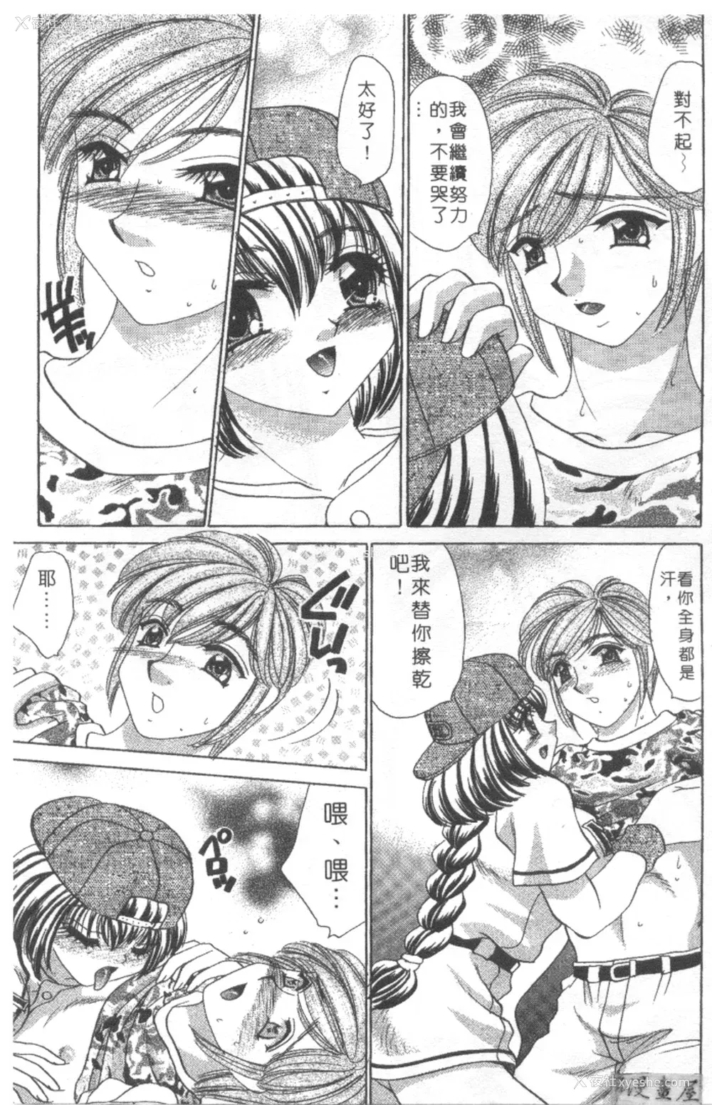 142P - [猫岛礼] 绝对满欲[中漫]