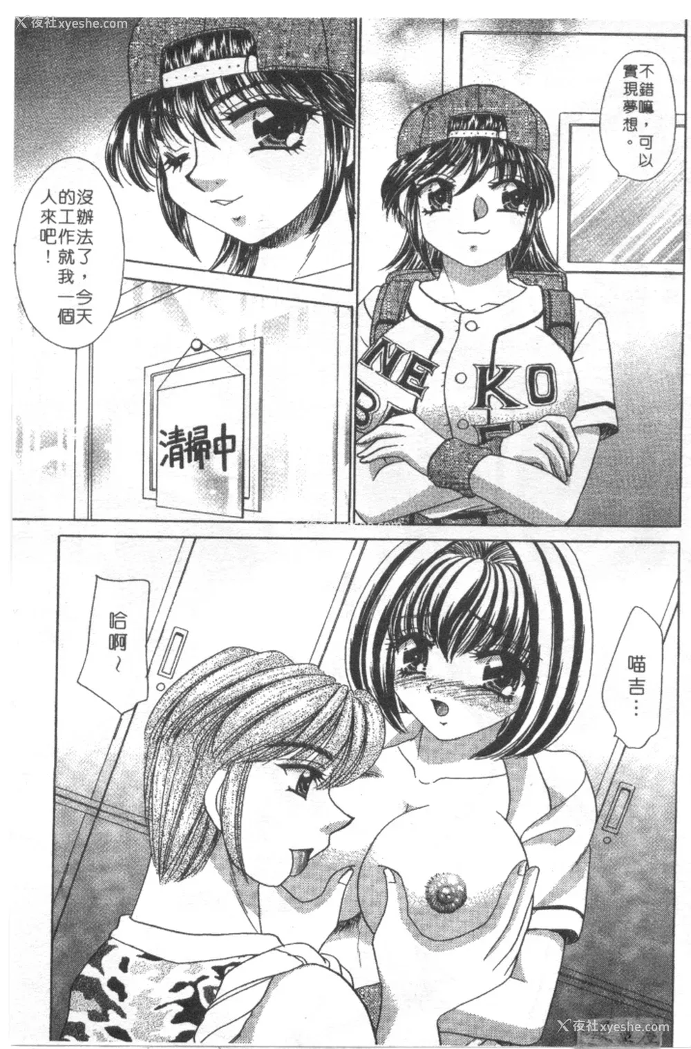 144P - [猫岛礼] 绝对满欲[中漫]