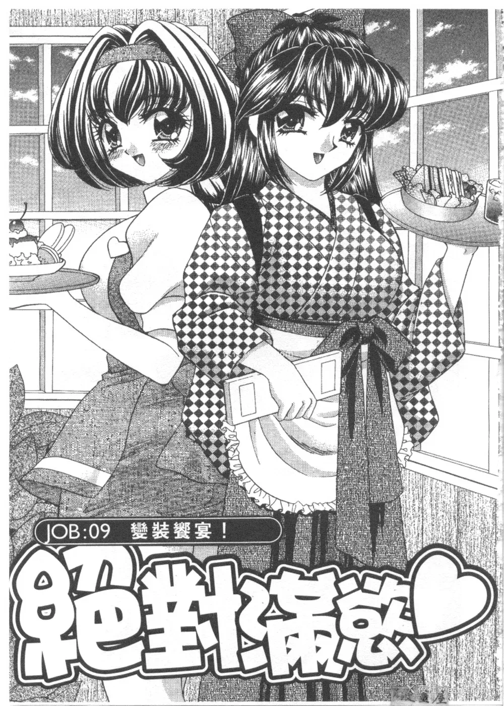 150P - [猫岛礼] 绝对满欲[中漫]